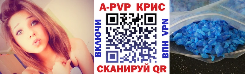 A PVP СК КРИС  гидра ссылка  Поронайск 