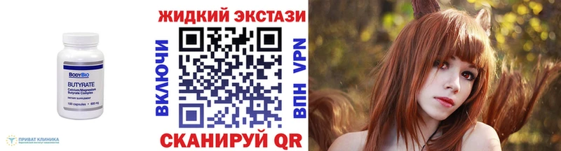 БУТИРАТ буратино Поронайск