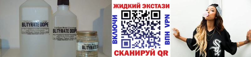 Бутират буратино  Поронайск 