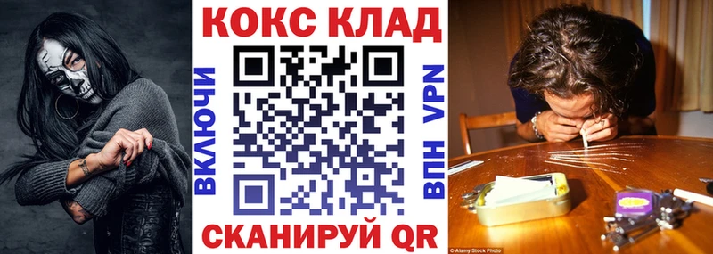Cocaine 97% Поронайск