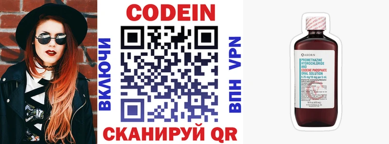 ОМГ ОМГ как зайти  нарко площадка официальный сайт  Поронайск  Кодеин Purple Drank  купить наркоту 