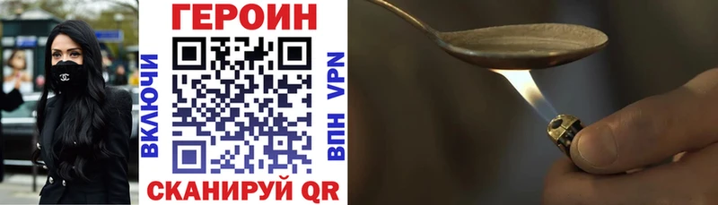 ГЕРОИН Heroin  где купить наркоту  shop формула  Поронайск  KRAKEN сайт 