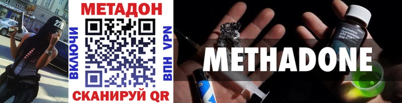 купить наркоту  Поронайск  МЕТАДОН methadone 